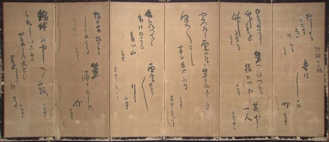 Calligraphy by Santōka